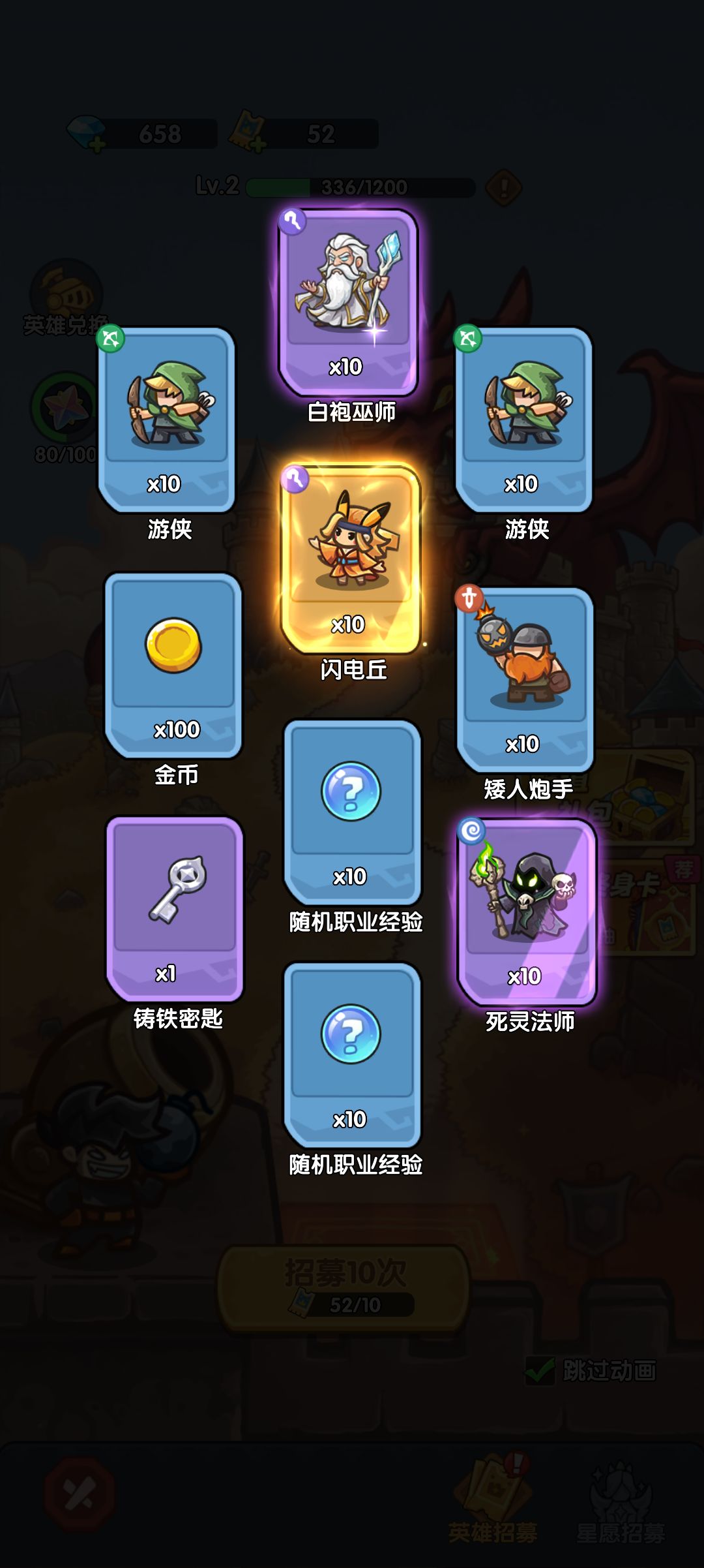 我在《王国大作战:前线》招募里出货了! 1