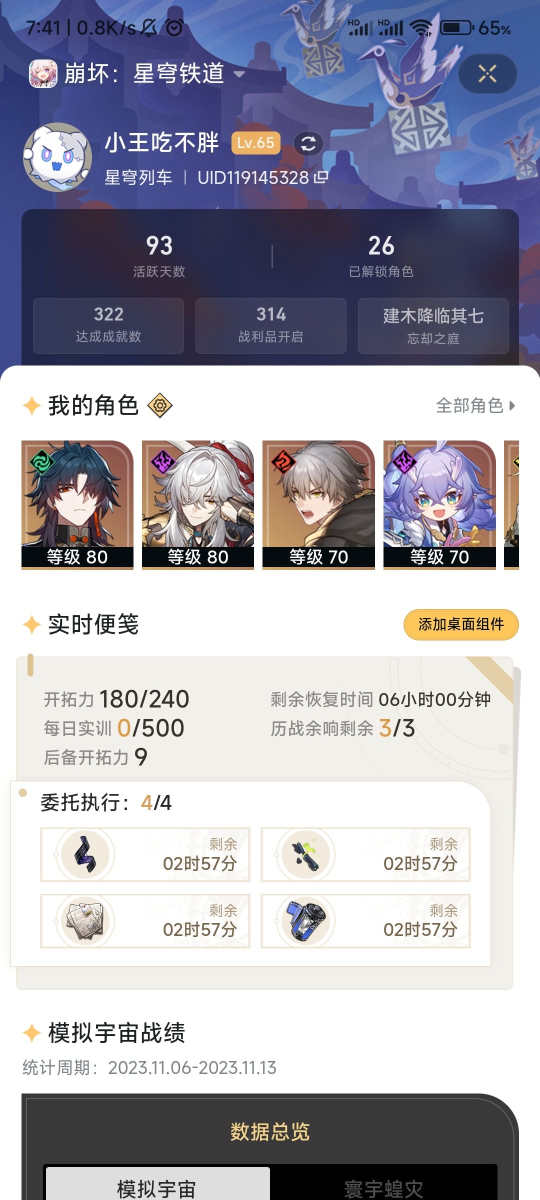 等镜流复刻了 1