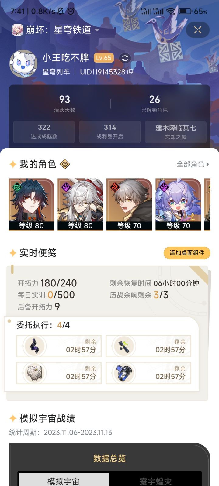 等镜流复刻了截图