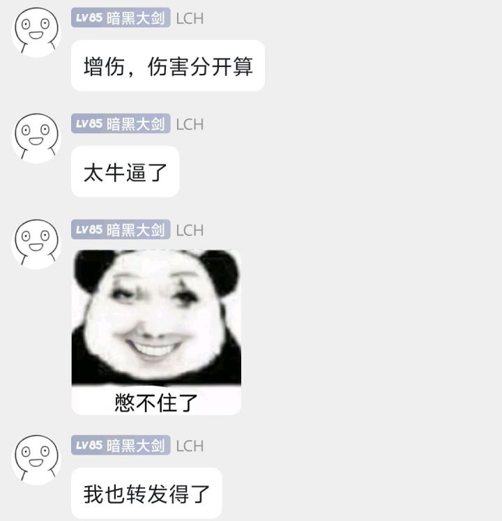 辅c伤害算给主c增伤的伤害吗截图