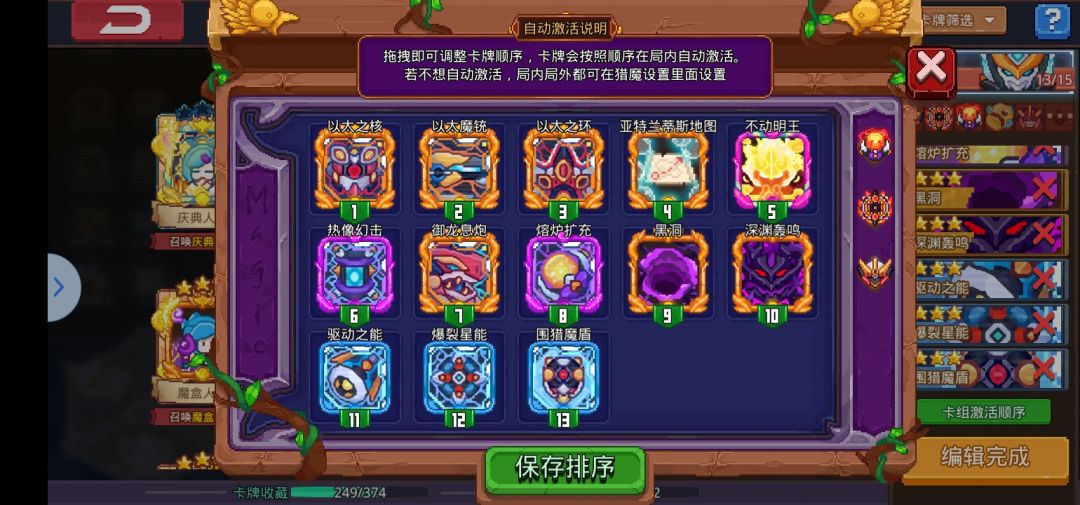 大佬们能推荐一个三星机甲打历练的卡组吗 1