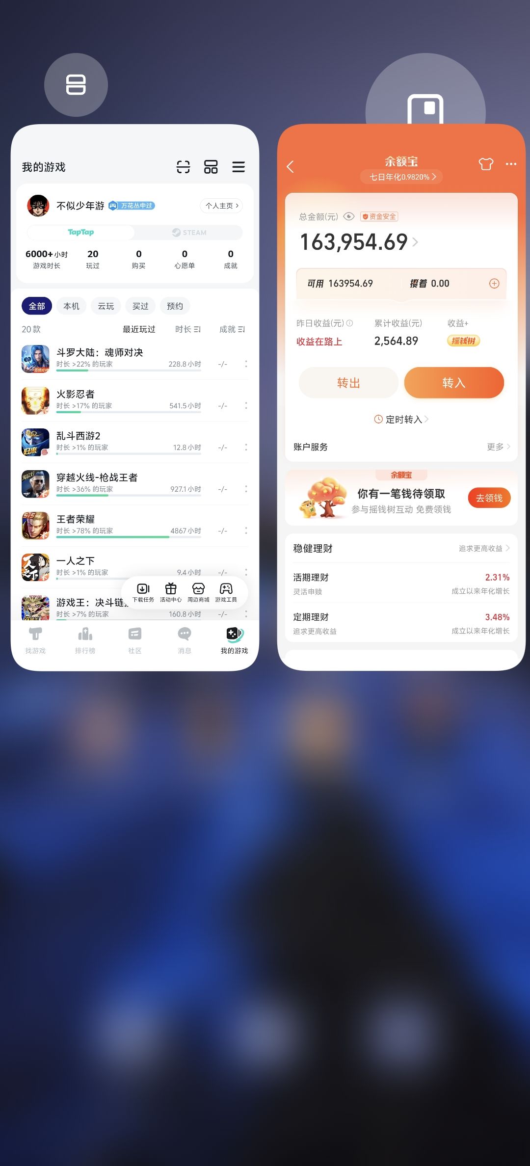 TapTap