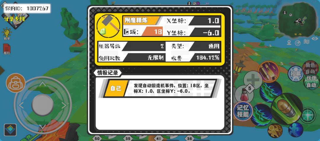 事件分享 1