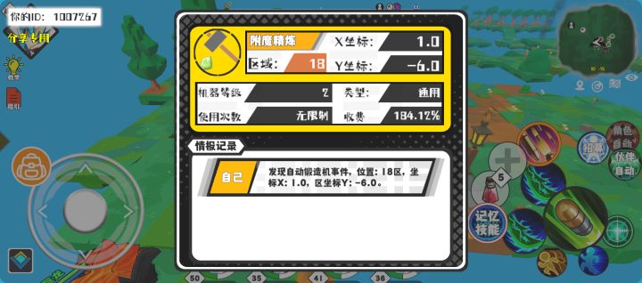 事件分享截图
