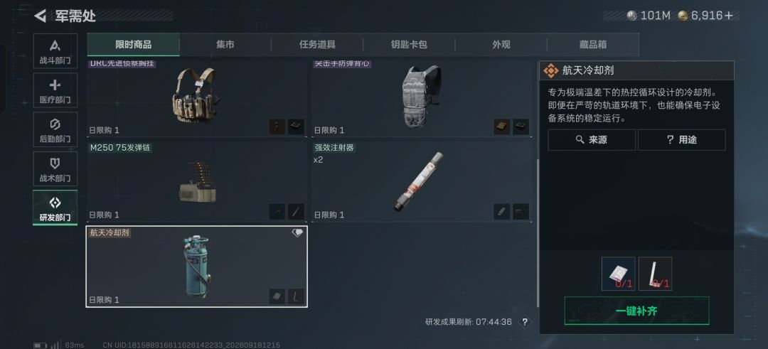研究部门发力 2