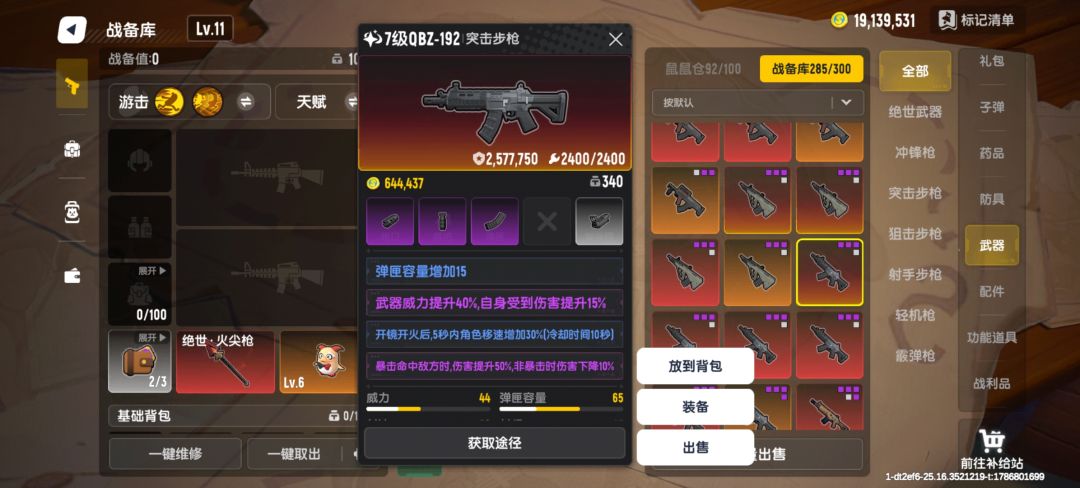 牛家屯出击😡👊 10