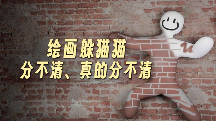另类躲猫猫,合家欢联机游戏——《超级变色龙》截图