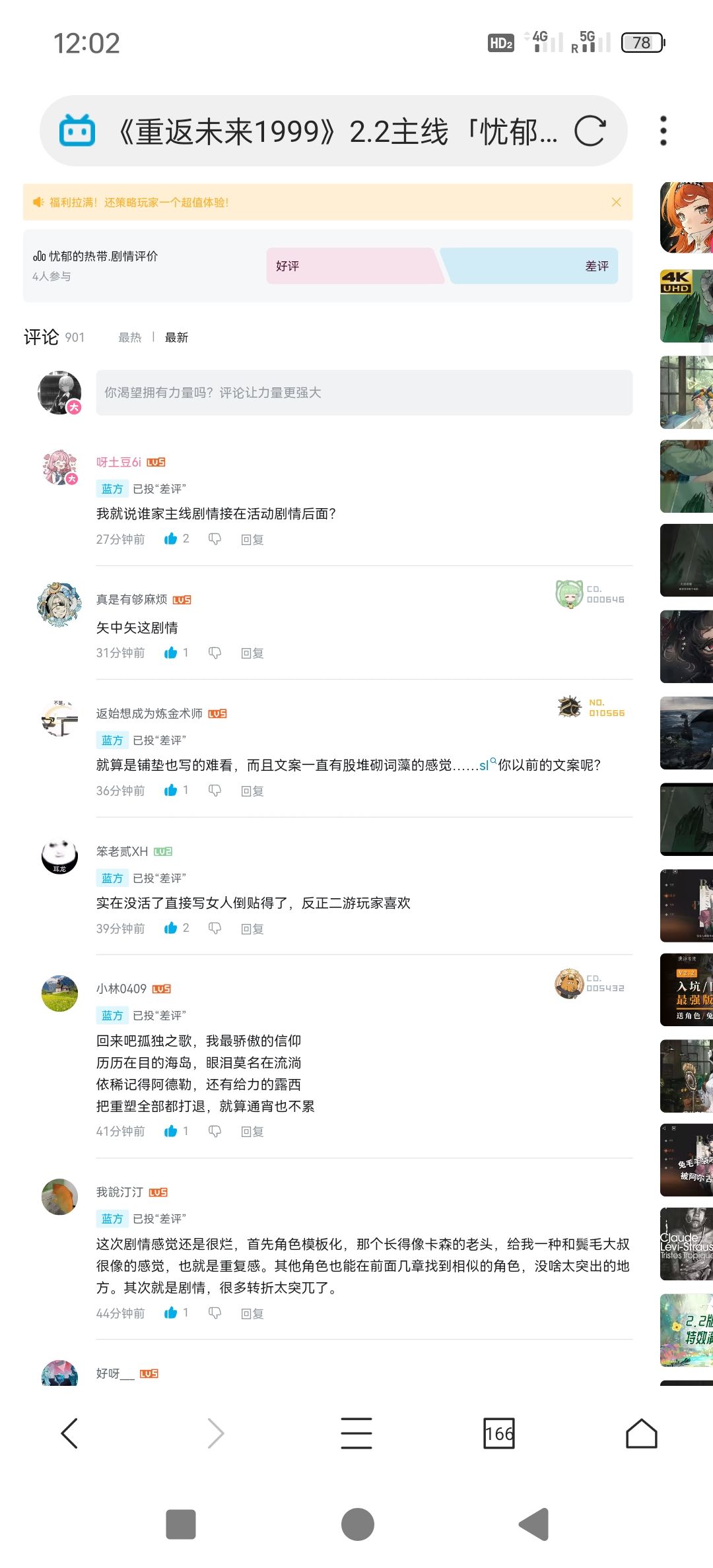 第三方独立测评 1