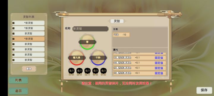 是不是10个碎片里面情绪不能有重复的截图