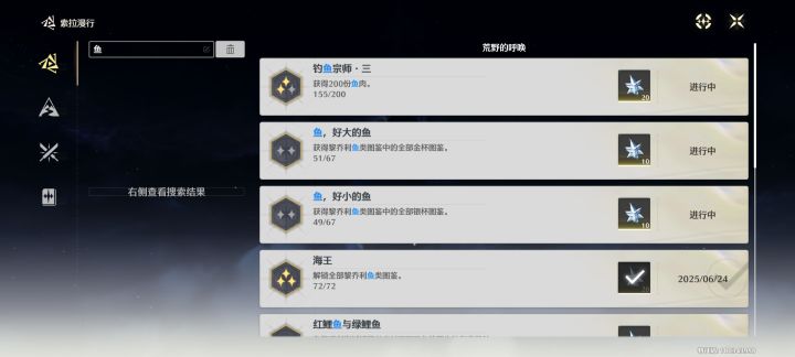都3.1了,我2.0的鱼还没抓完,这金杯银杯真无语啊截图