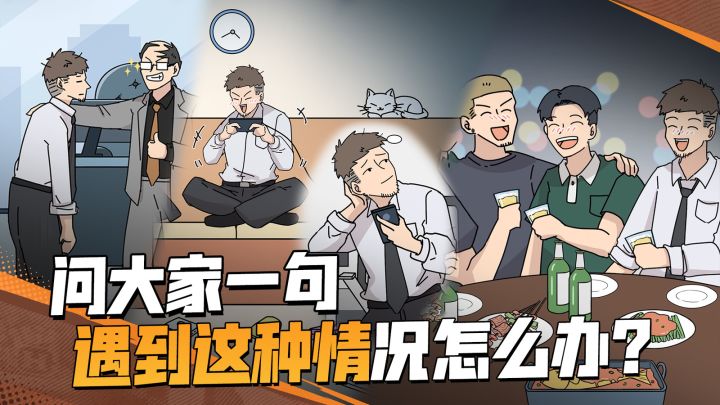 遇到这种情况该怎么办?截图