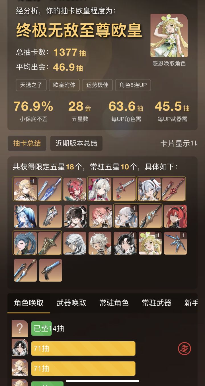 感觉鸣潮对我还算友好截图