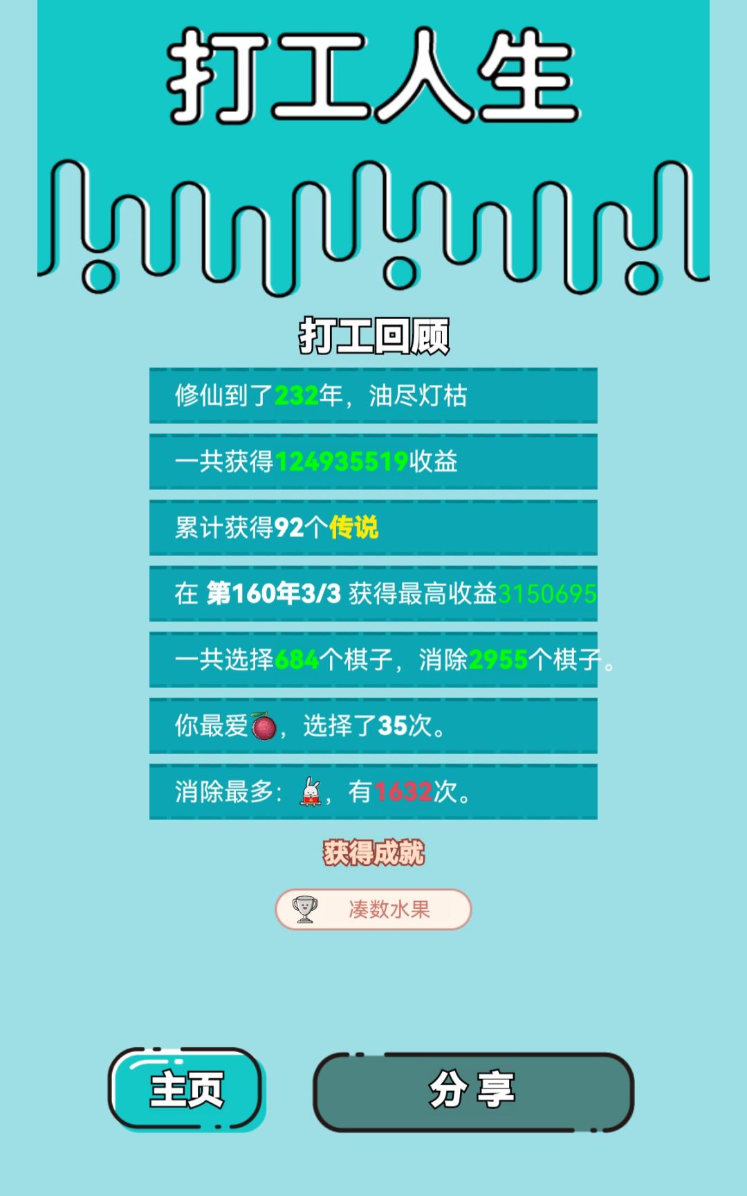 我的打工回顾 2