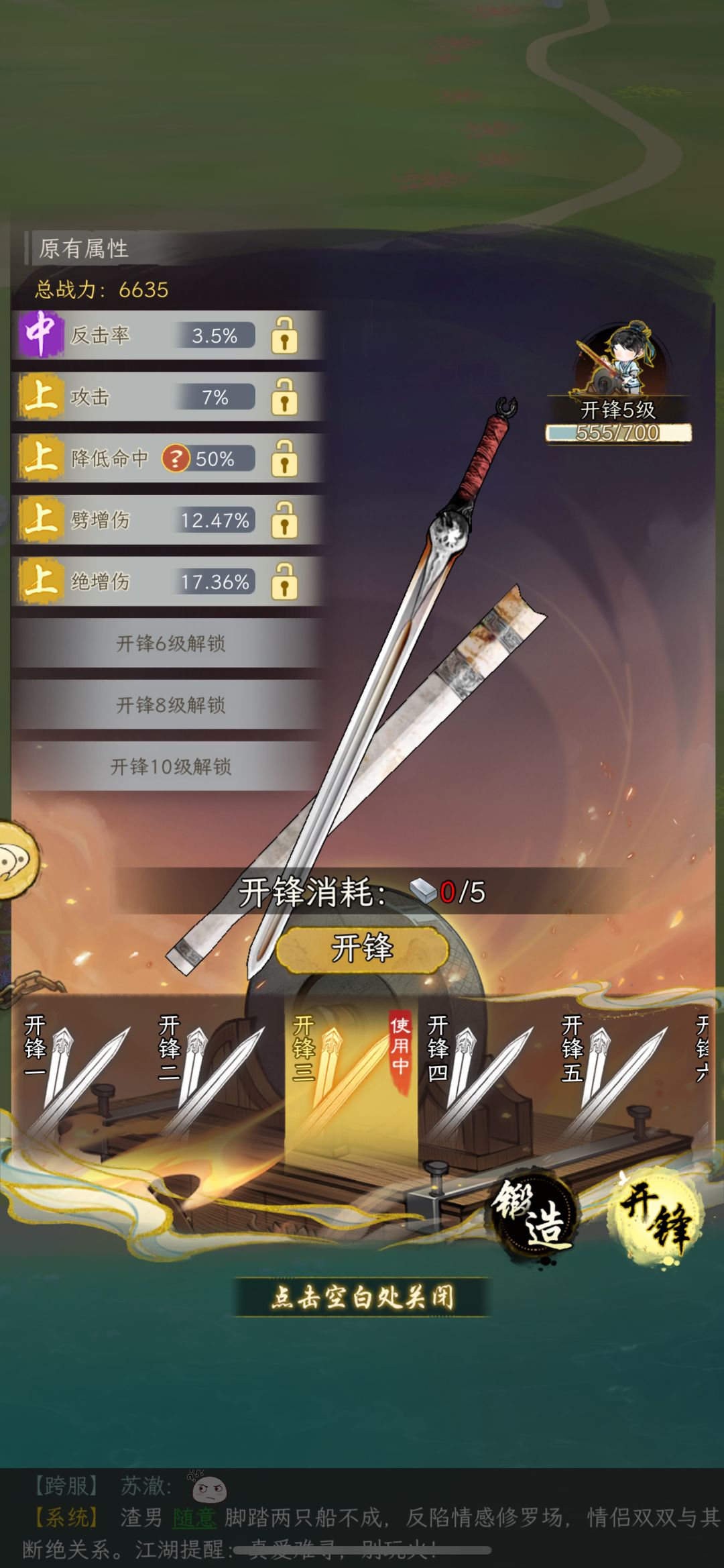 100级纪念 4