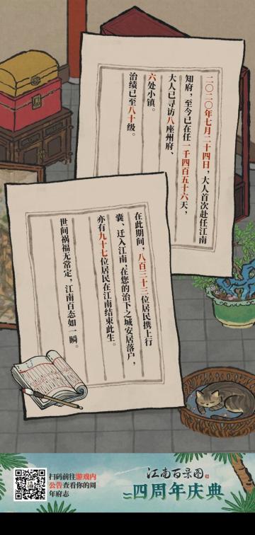 80级/四周年纪念