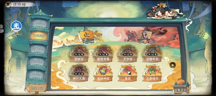 居然没把魔界前面得的装备算进去截图