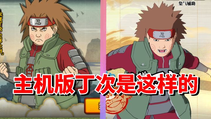 【全网最细】究极风暴羁绊忍战丁次技能解析截图