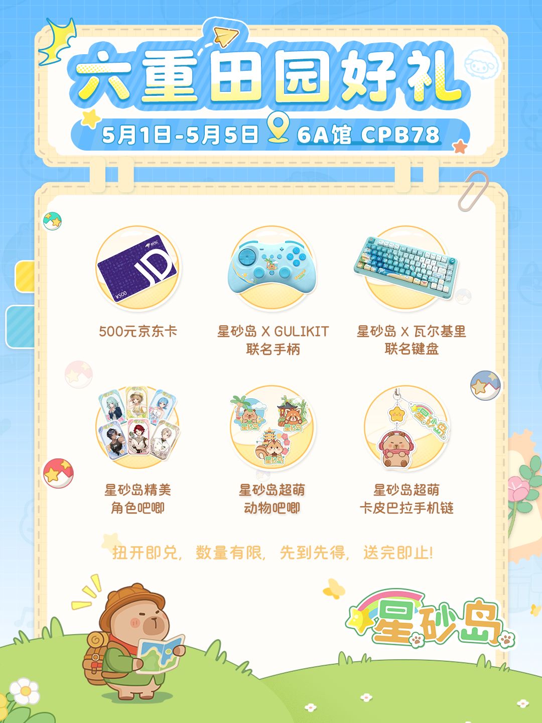 闪现CP32!五一假期,来扭个好运叭✨ 3