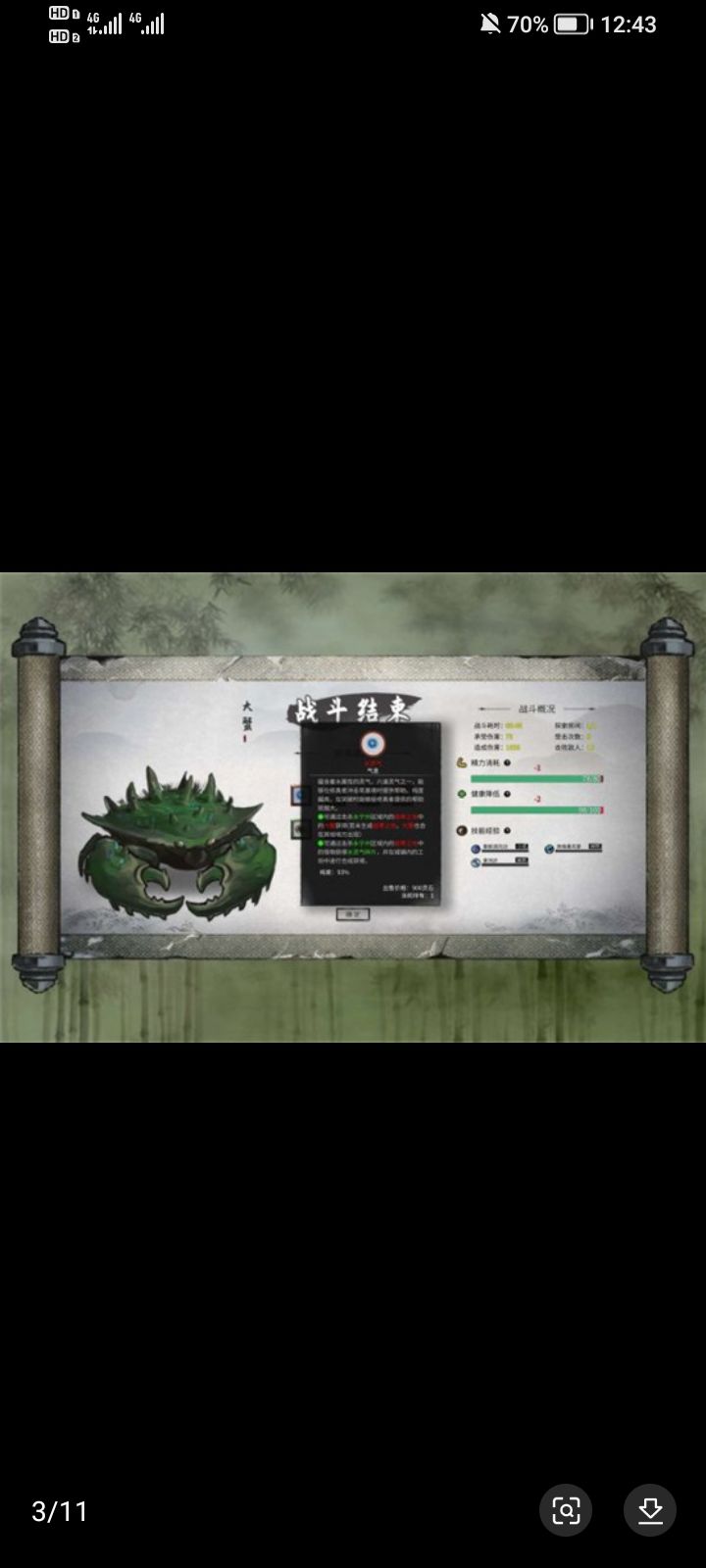 鬼谷八荒天道筑基新手攻略 3