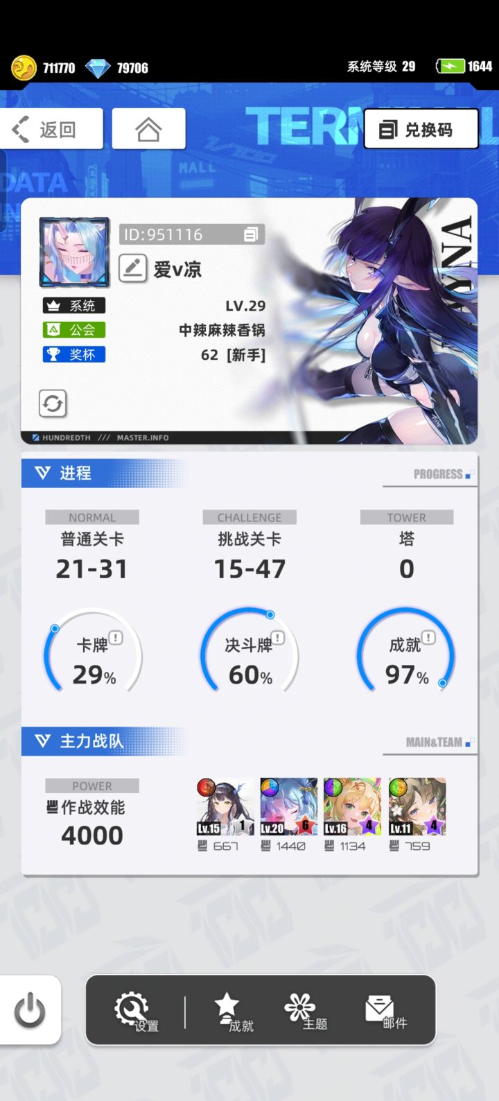 【我的百分之一】+【百分之一】截图