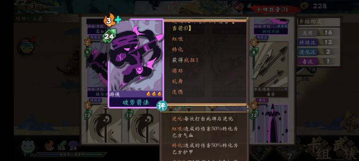 全词条射箭截图