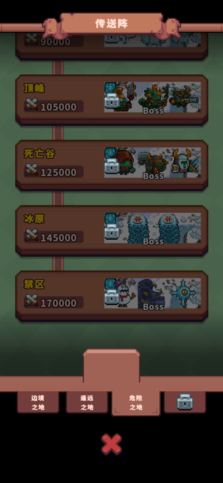 游戏进度问题截图