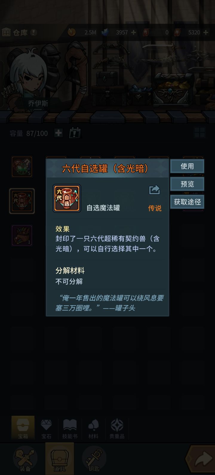 大佬玩的魂剑士这个宠物换什么截图