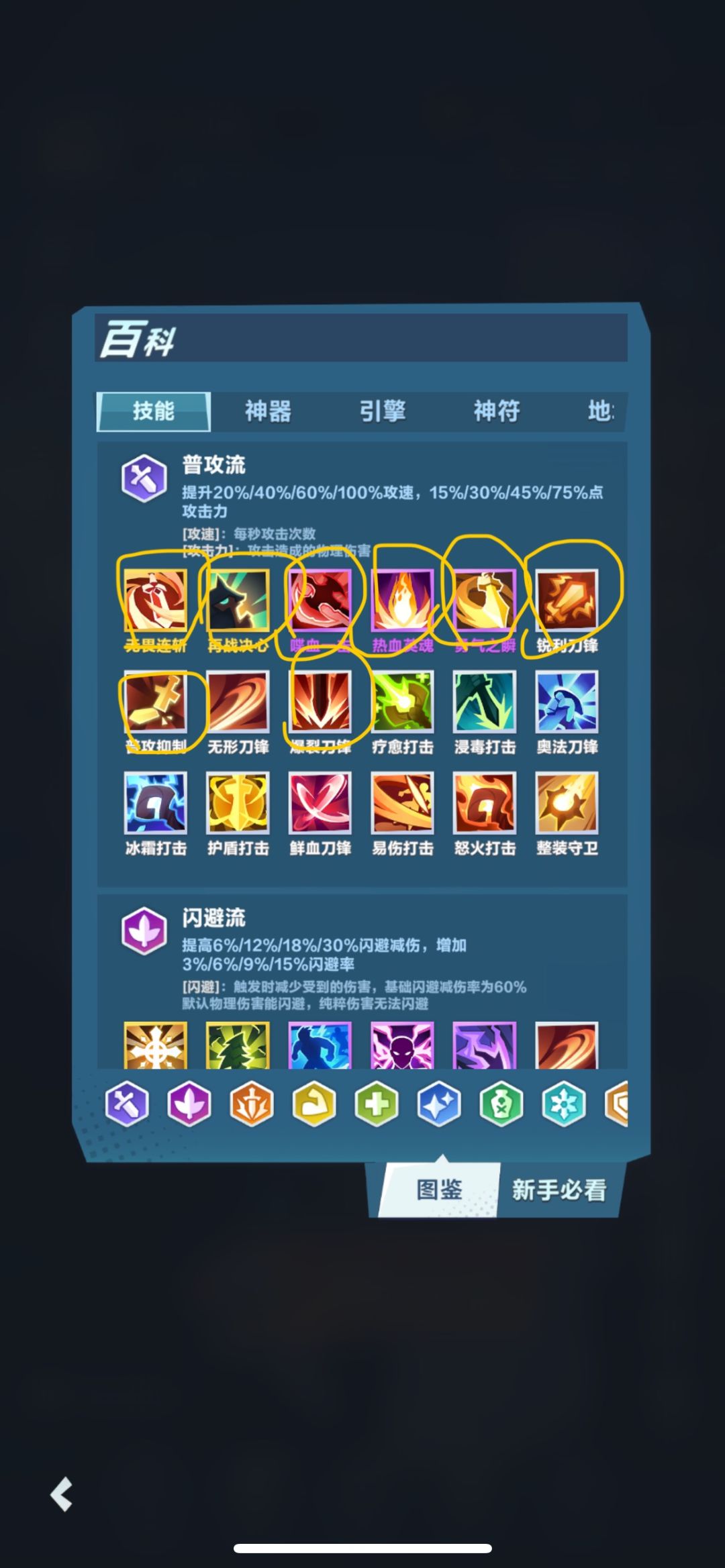 白色死神攻略来了 3
