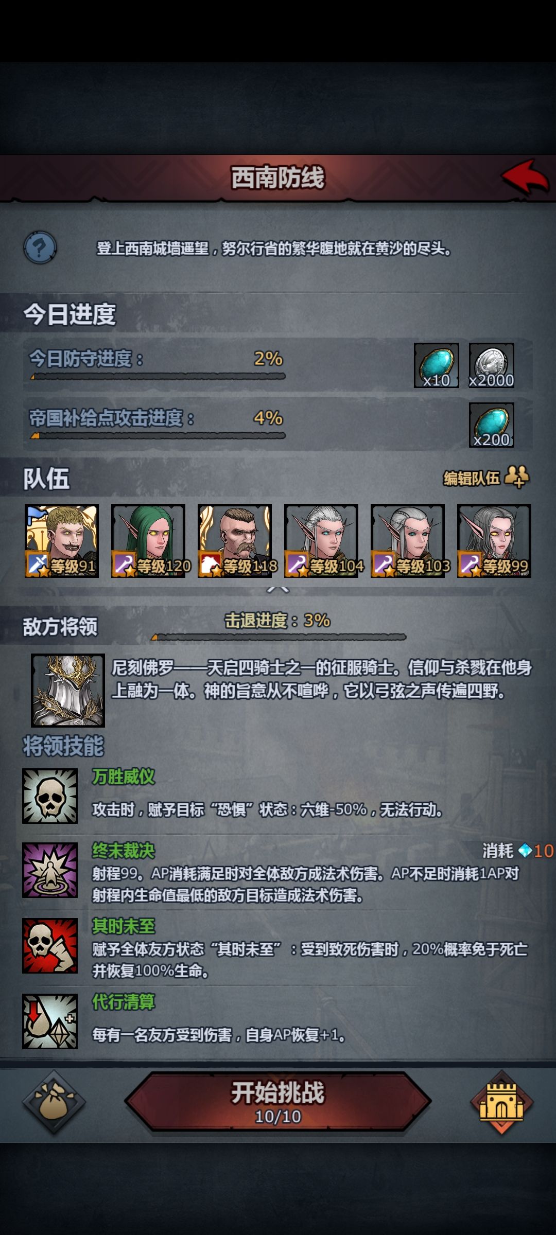 西南防线要享福了 1