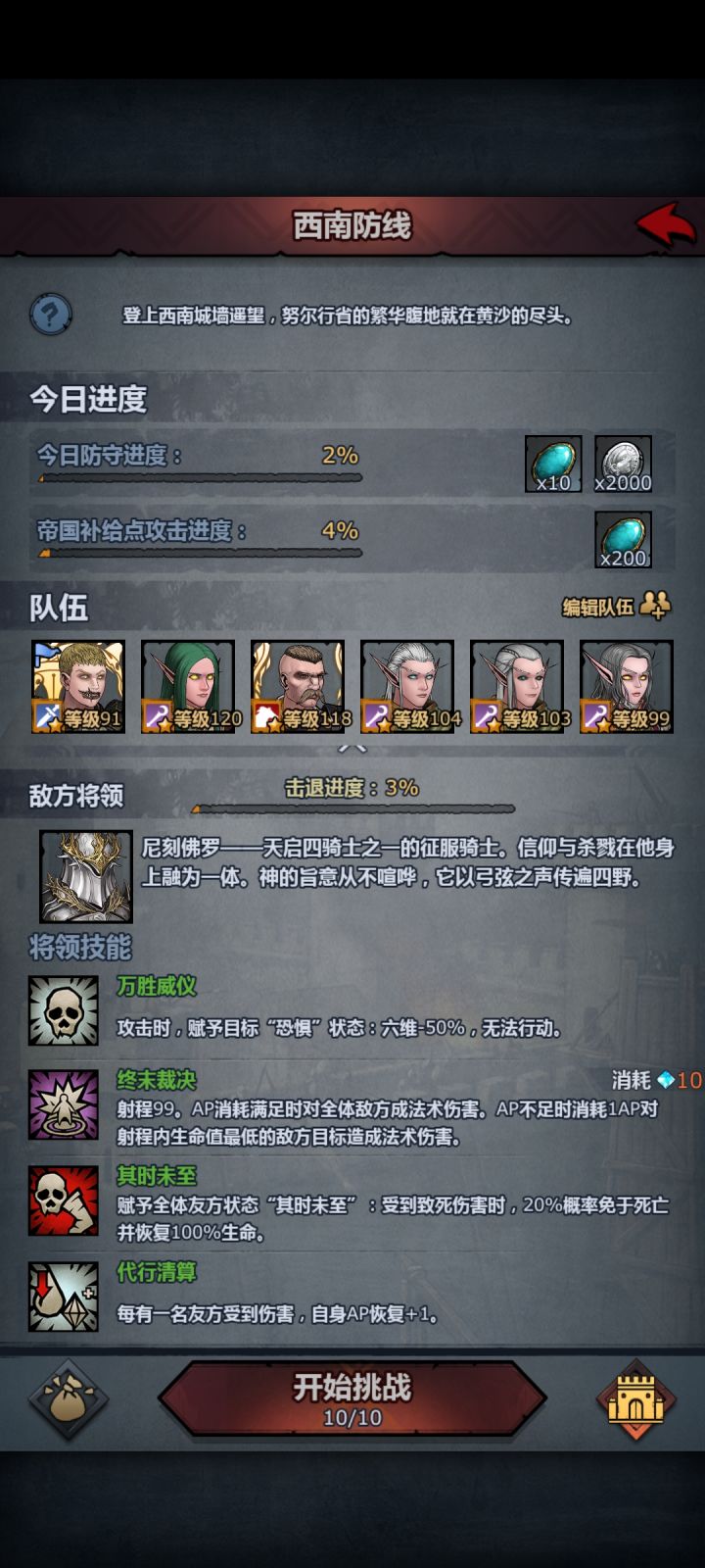 西南防线要享福了截图