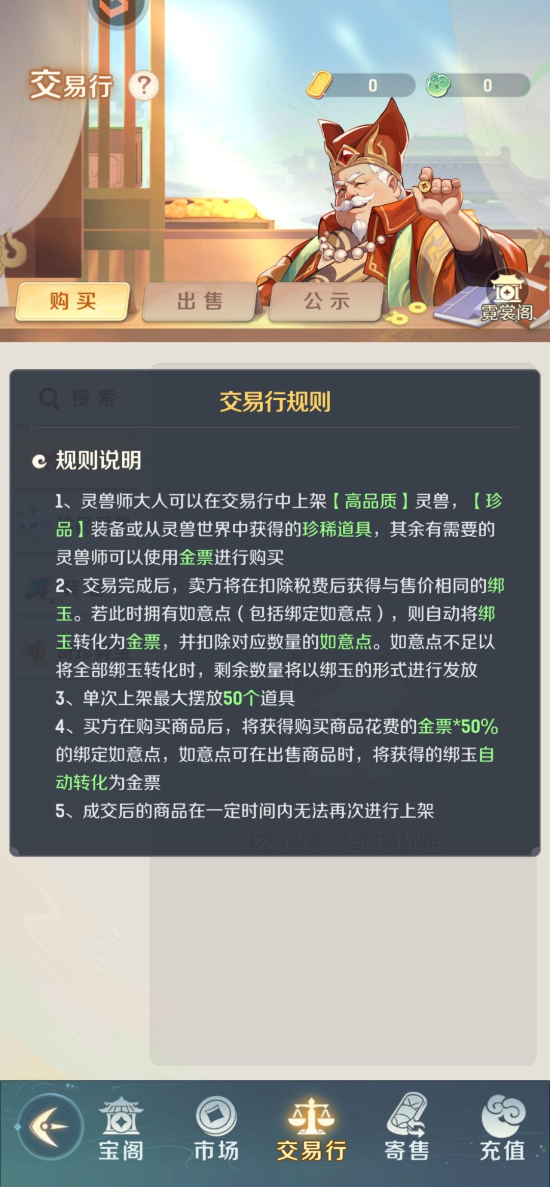 借鉴的长安交易所 1