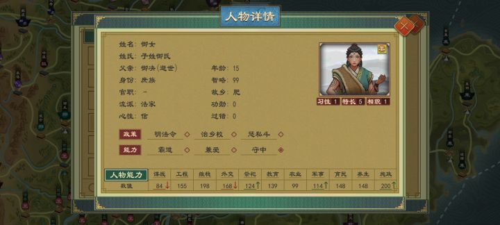 求助，怎么娶美女啊截图