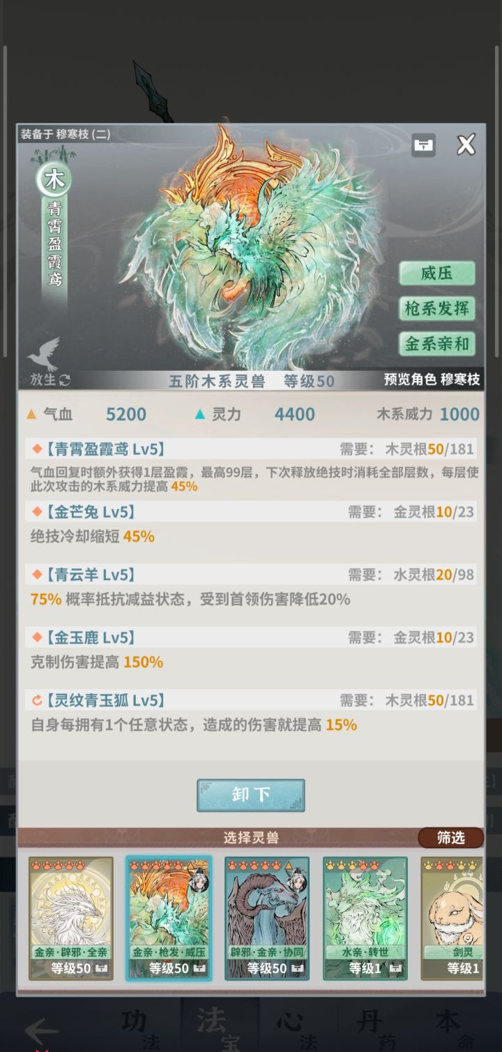 虽然这双仙歪了,但却是我离双仙最近的一次截图
