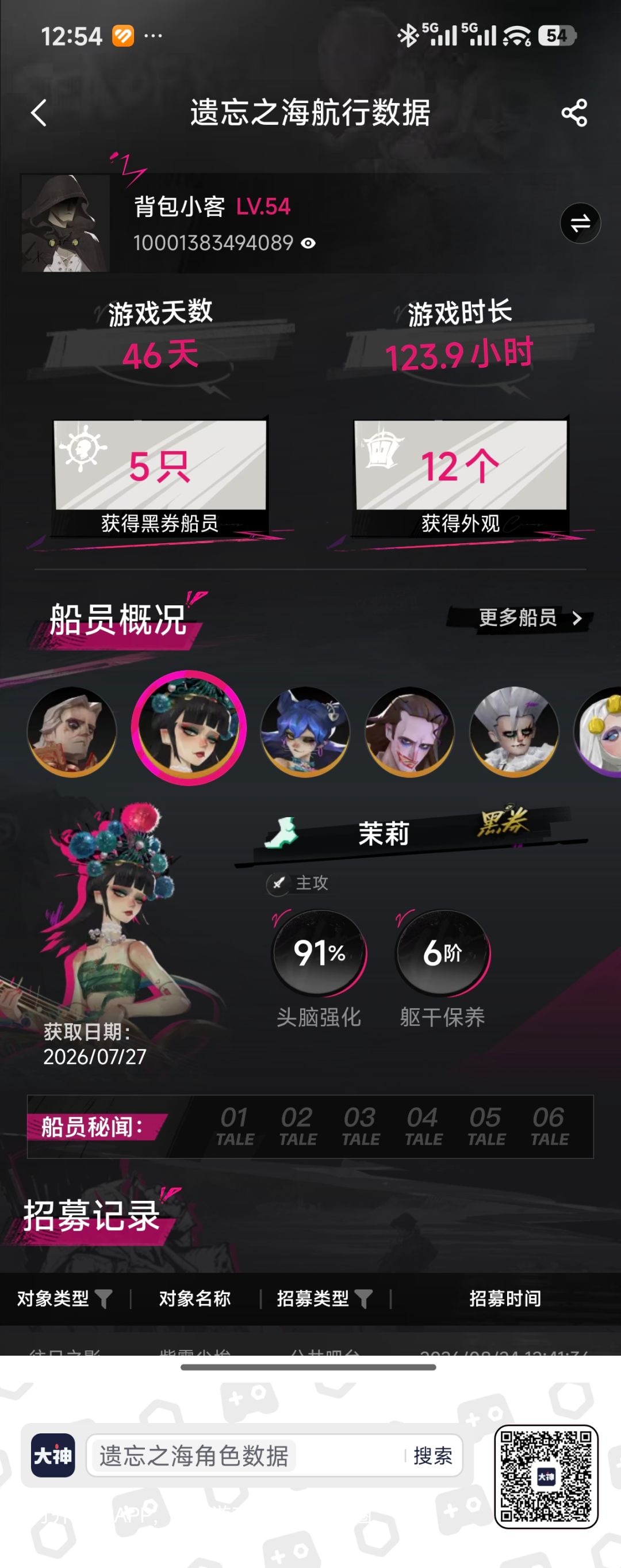 才发现我是真的黑 1