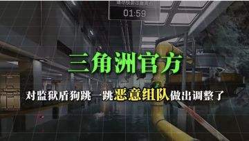 留住or劝退❓️重拳整治恶意组队，深蓝被削了