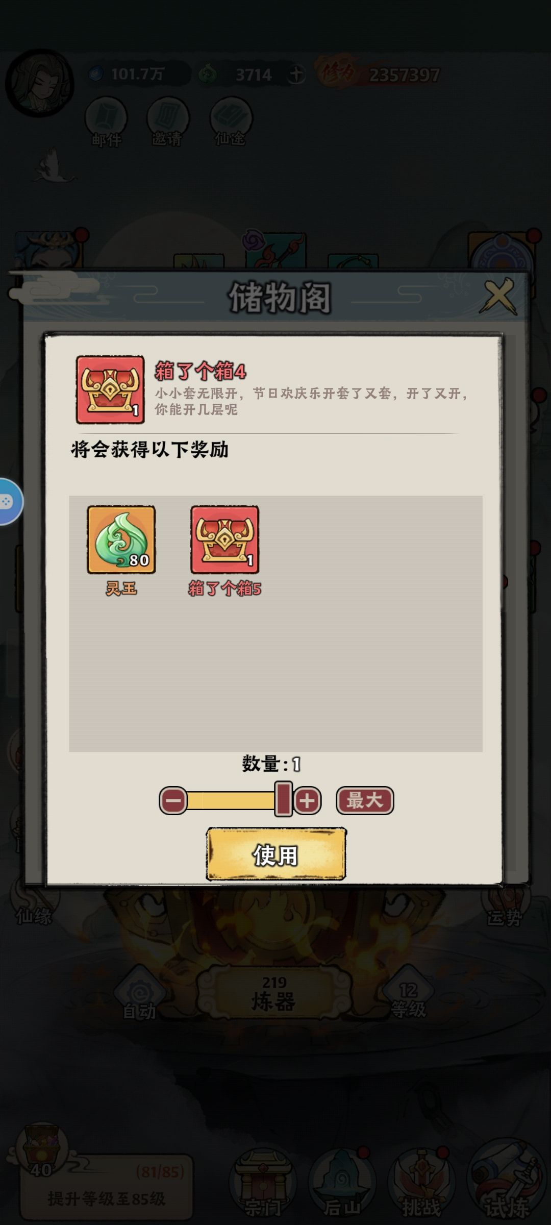 六一儿童的箱子真能开 4