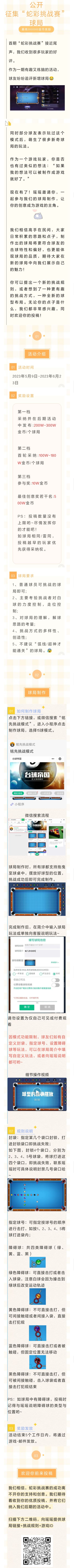 最高奖励300W金币!头脑风暴动起来! 1