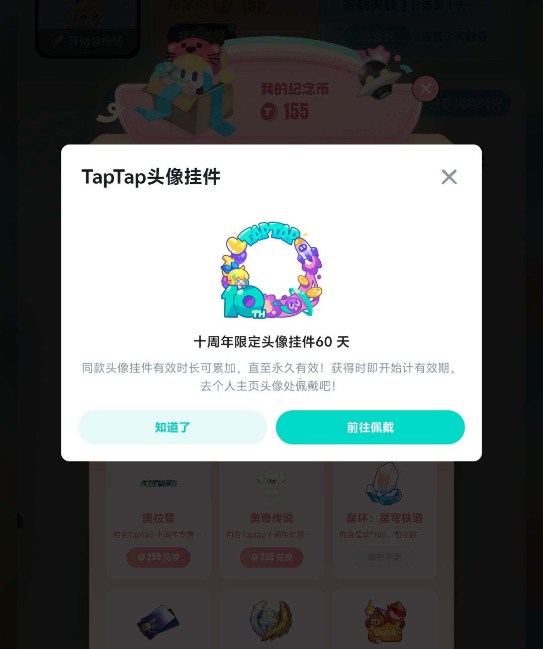超越97%玩家！[TapTap十周年] 3