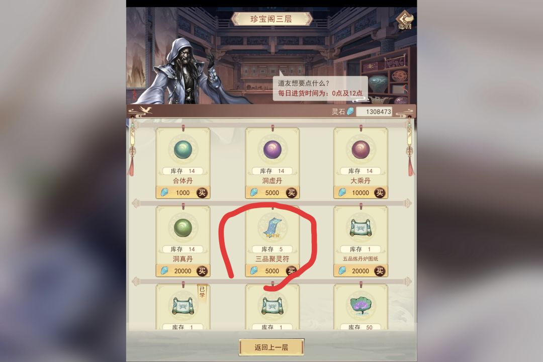 聚灵符。 1