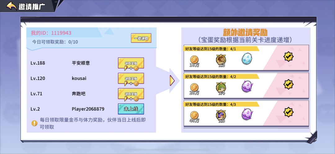 长期玩契约全开来好友了140级 1