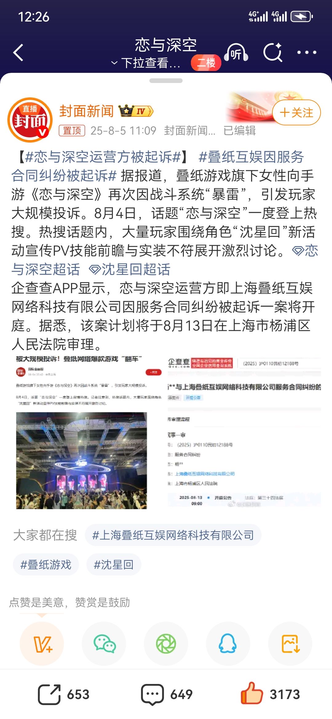 法外狂徒大出圈 2