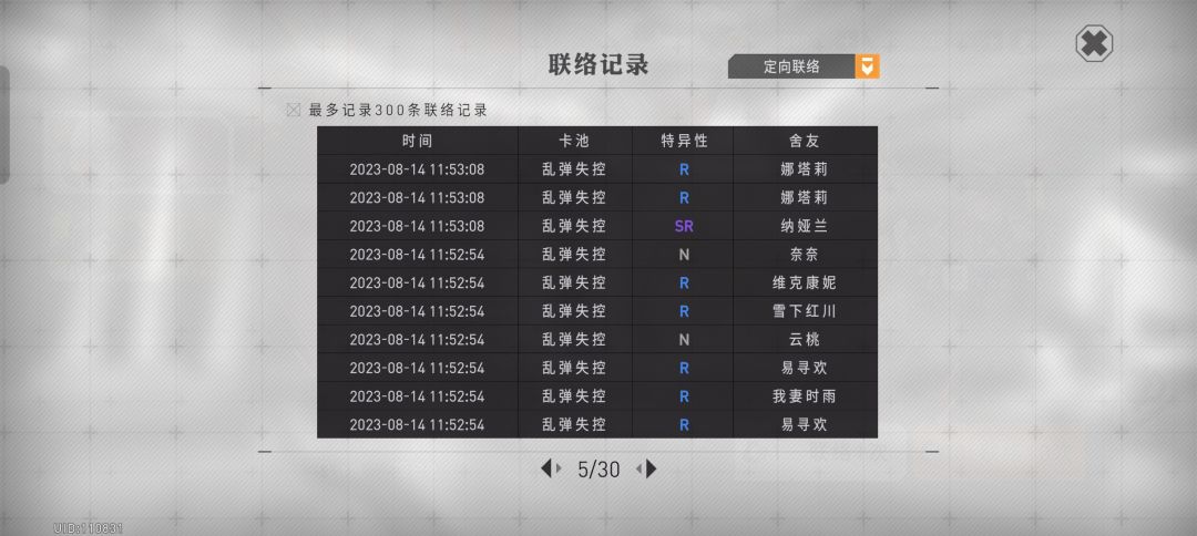情绪没歪 5