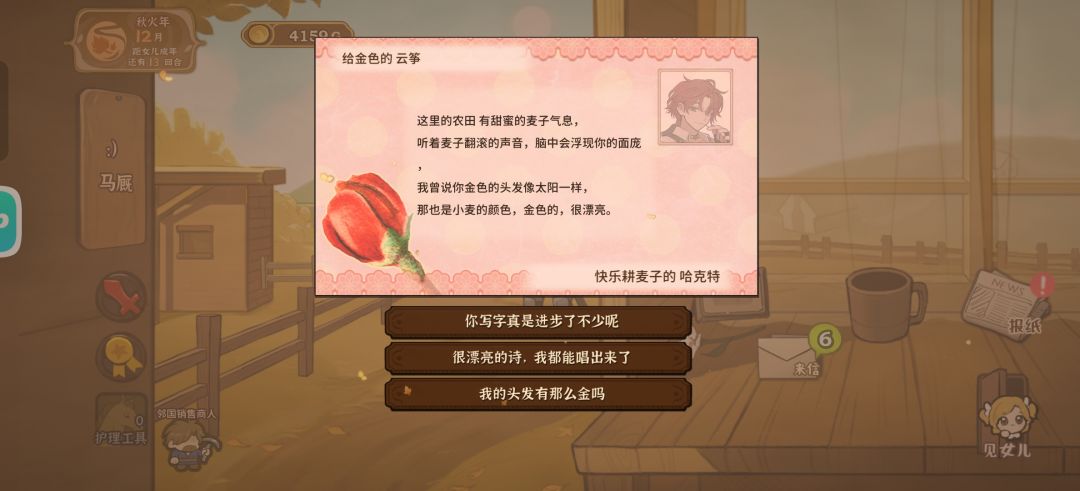 根本拒绝不了 非常喜欢的结局꒦ິ^꒦ິ 3