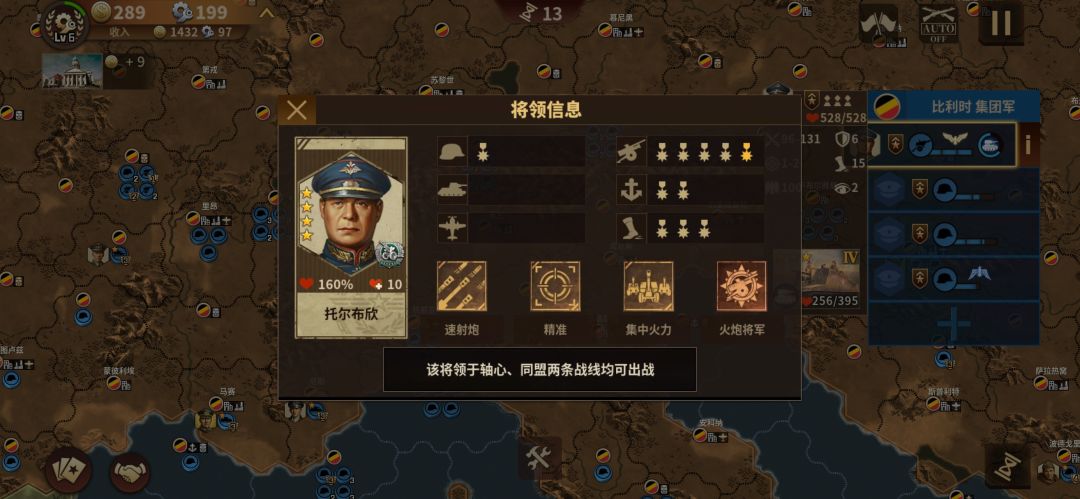 将军的荣耀3——1939集团军比利时齐宣速推 8