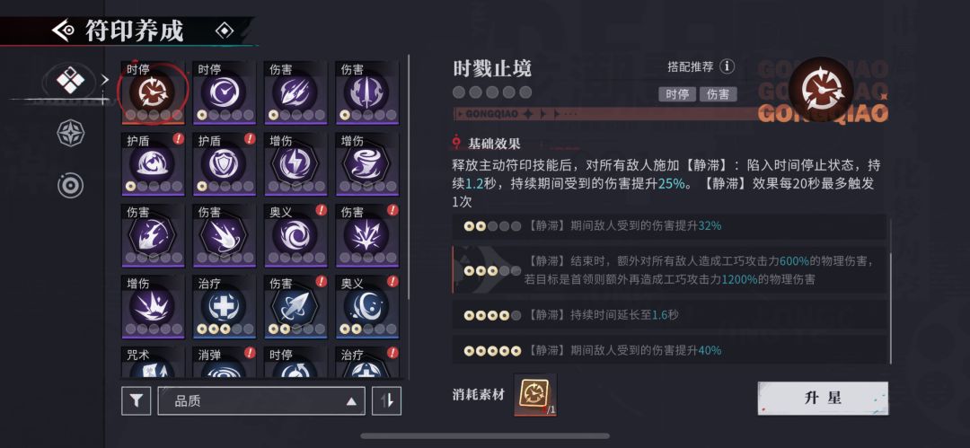 寒衣带这俩符印太爽了 1