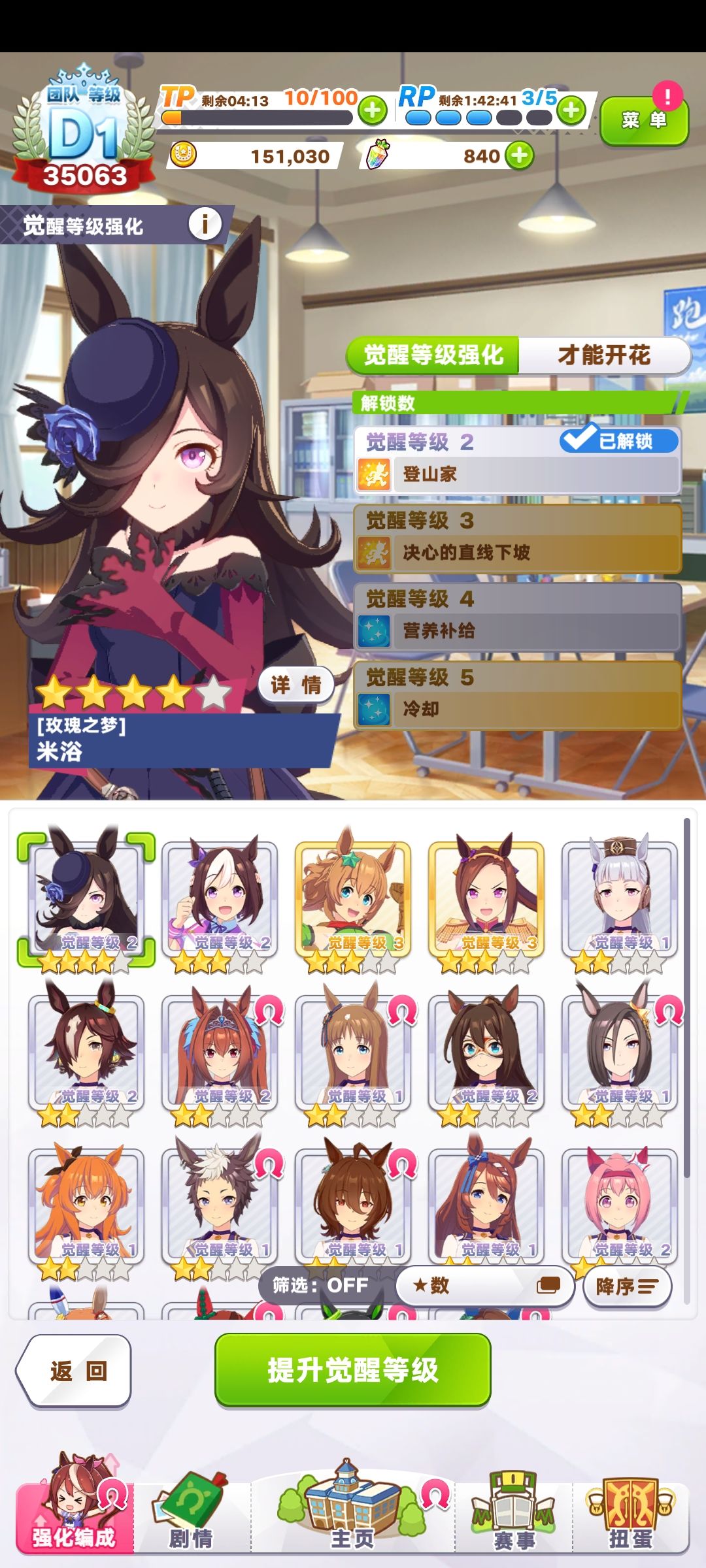 小祖宗终于四星了 1