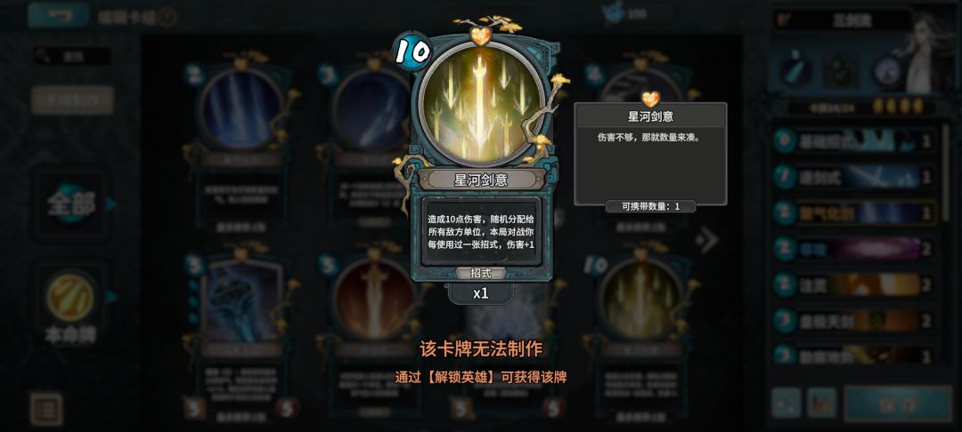 剑仙卡组:三剑流 3