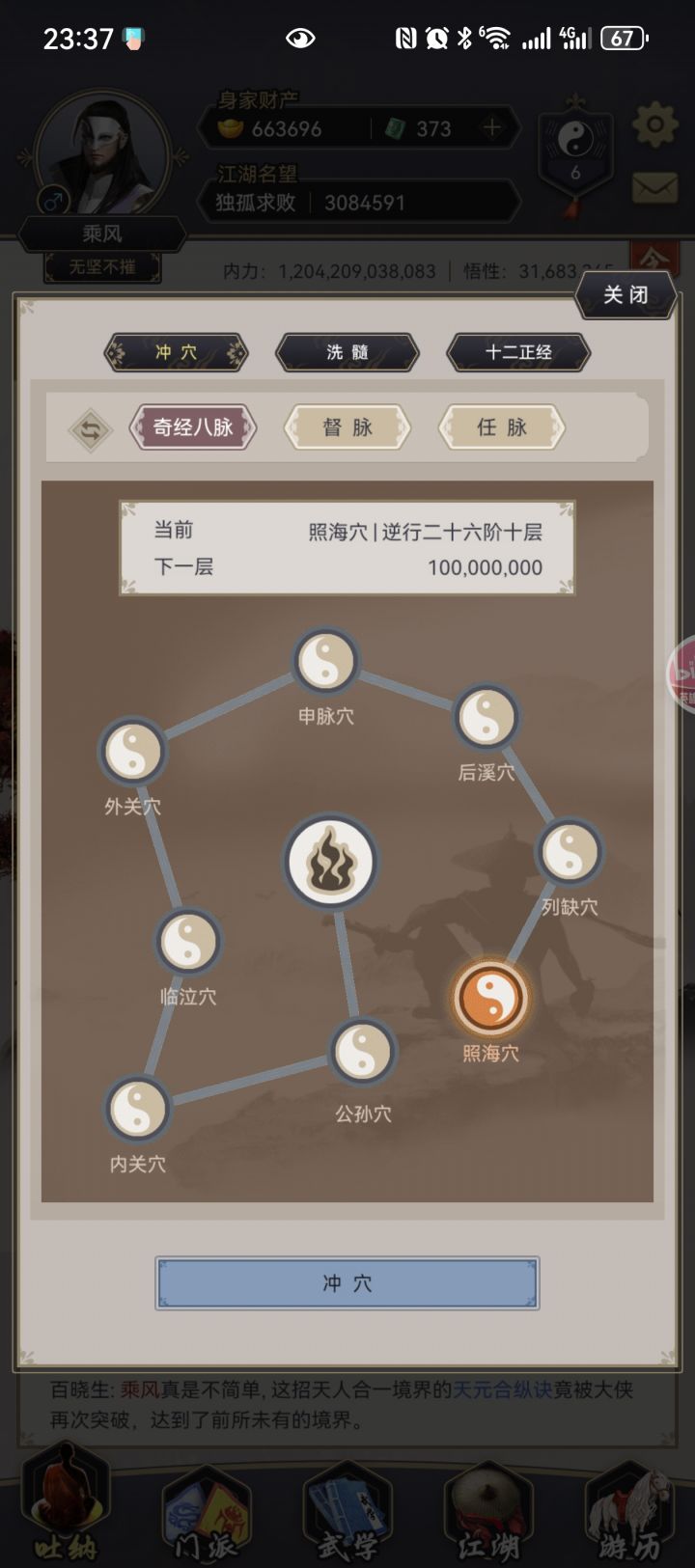 碎星楼截图