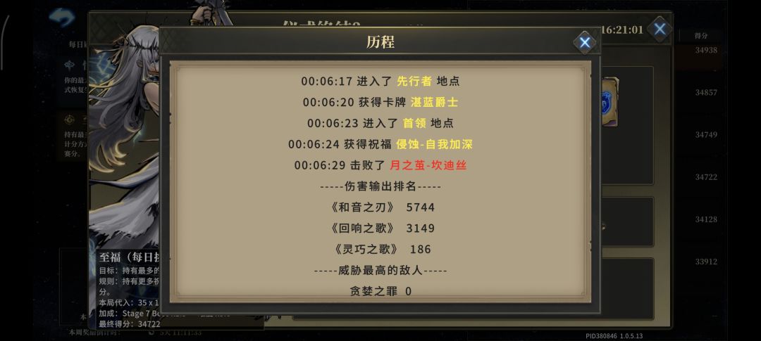根本封不完的挂 2