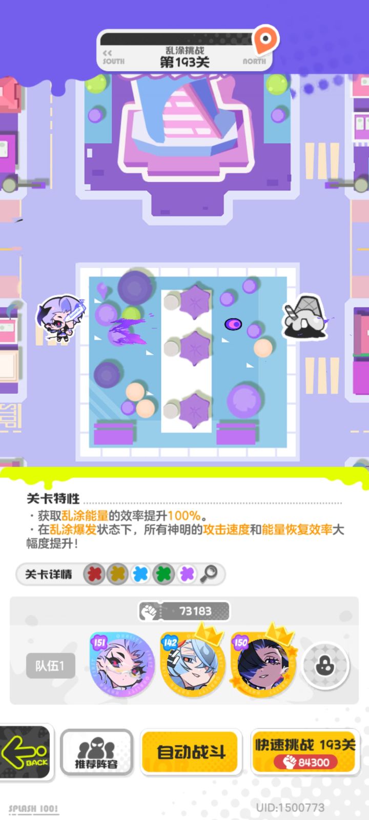 蛋挞越战十万 ，求超越截图